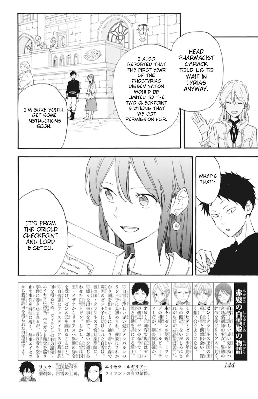 Akagami no Shirayukihime Chapter 128 3